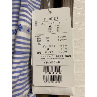 専用 エムズ サイズ40レディース