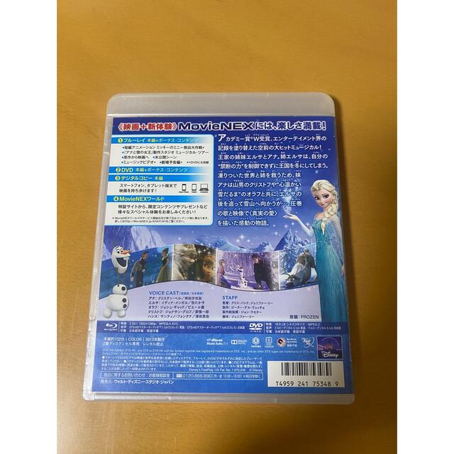 アナと雪の女王(アナトユキノジョオウ)のアナと雪の女王　MovieNEX DVD エンタメ/ホビーのDVD/ブルーレイ(外国映画)の商品写真