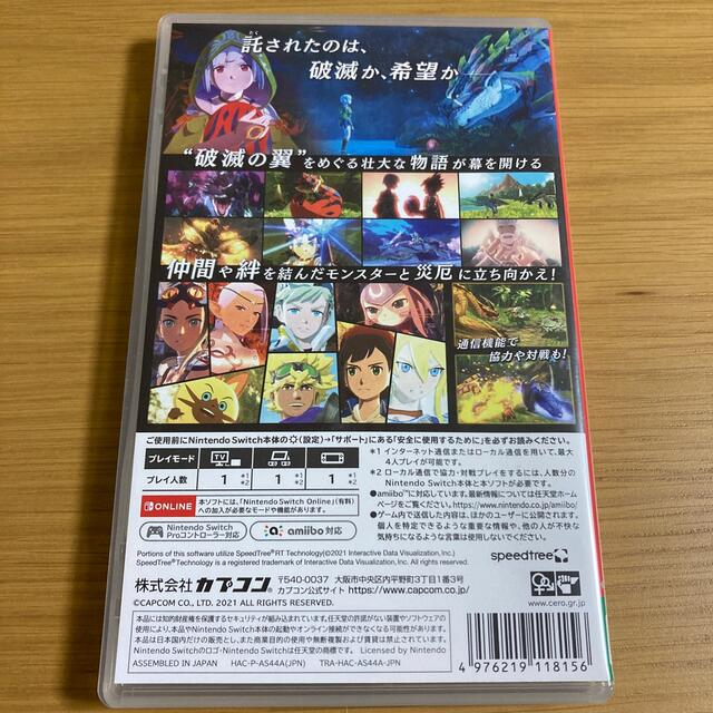 モンスターハンターストーリーズ2　～破滅の翼～ Switch 値下げ エンタメ/ホビーのゲームソフト/ゲーム機本体(家庭用ゲームソフト)の商品写真