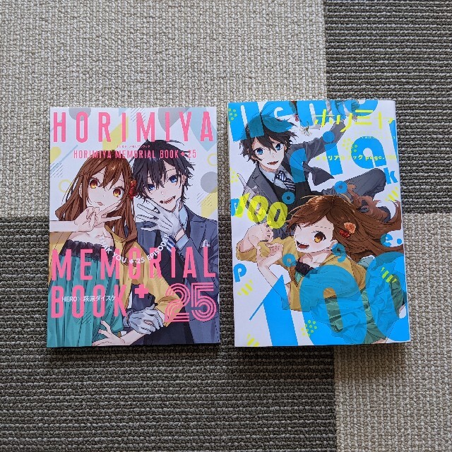 ホリミヤ 16巻メモリアルブック と page.100メモリアルブック 2冊セッ | フリマアプリ ラクマ ホリミヤ 16巻メモリアルブック と page.100メモリアルブック 2冊セッ | フリマアプリ ラクマ