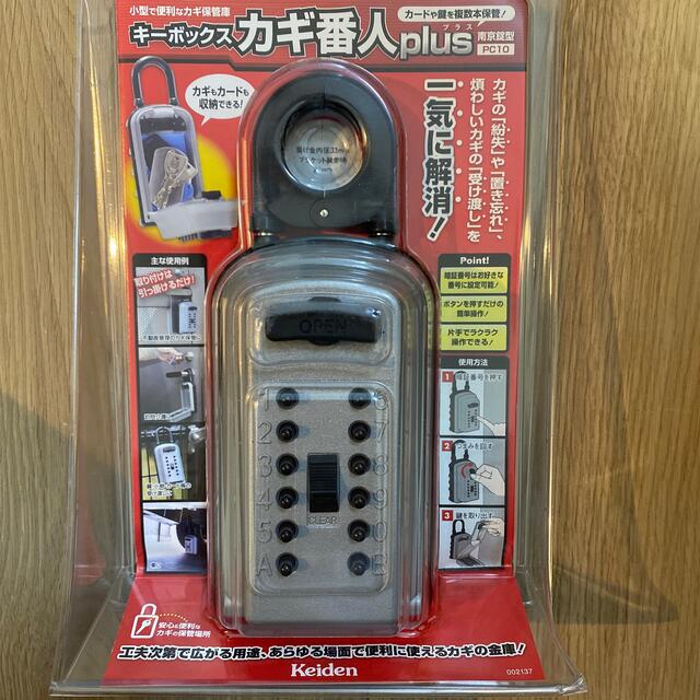 キーボックス カギ番人Plus その他