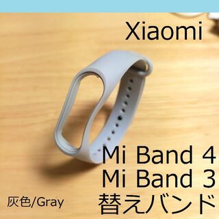 シャオミ Xiaomi Mi Band 3/4 交換用バンド（灰）(ラバーベルト)
