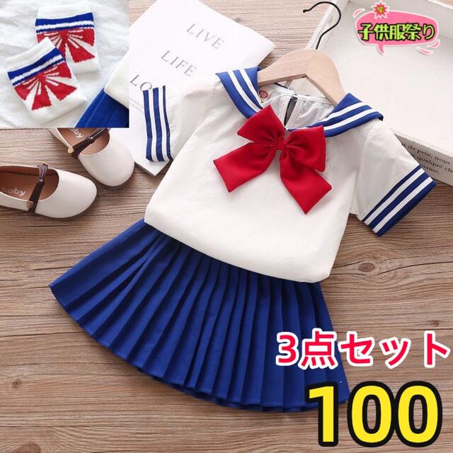 キッズセットアップ100 キッズ/ベビー/マタニティのキッズ服女の子用(90cm~)(その他)の商品写真