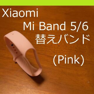 シャオミ Xiaomi Mi Band 5/6 交換用バンド(Pin)(ラバーベルト)