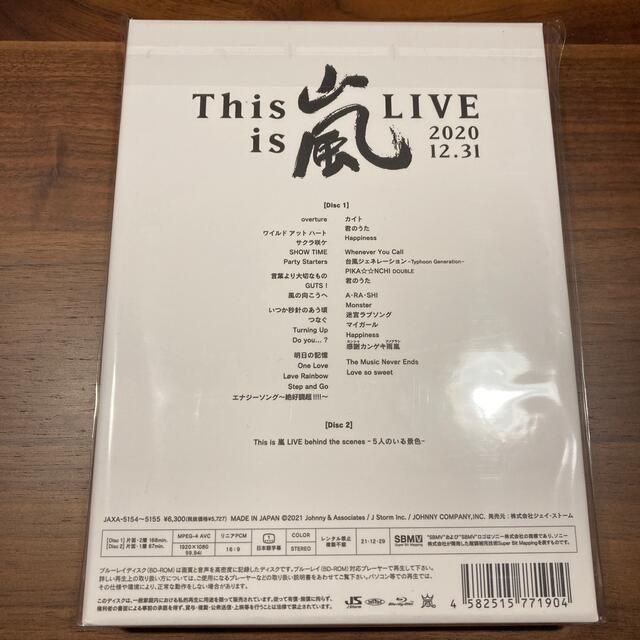 【初回限定盤】This is 嵐 LIVE 2020.12.31 Blu-ray