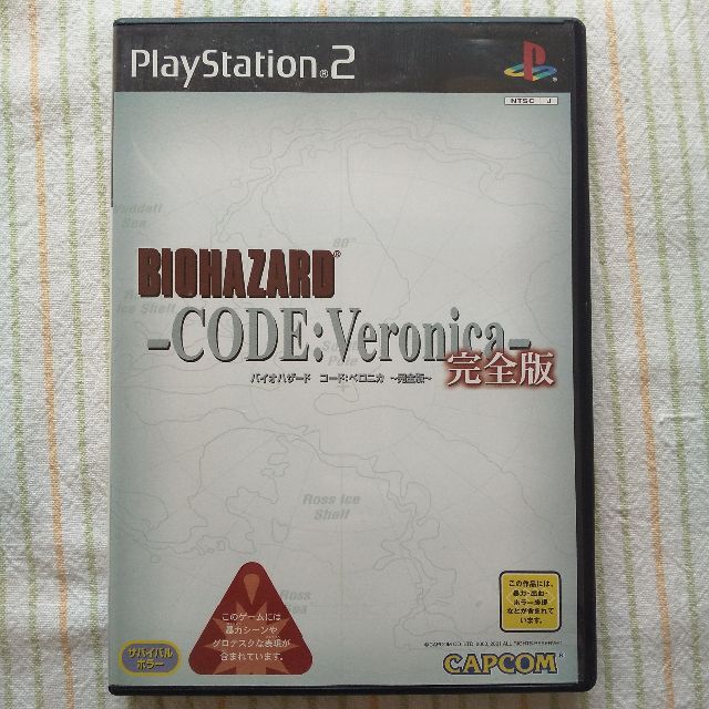 PlayStation2 - PS2 BIOHAZARD CODE: Veronica／４ ☆piyo様専用☆の ...