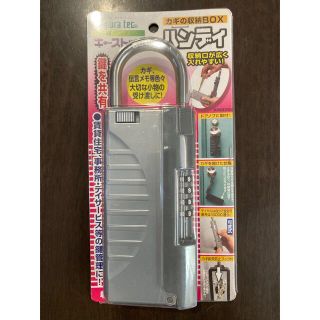 未開封品！キーボックス　2個売り可(その他)