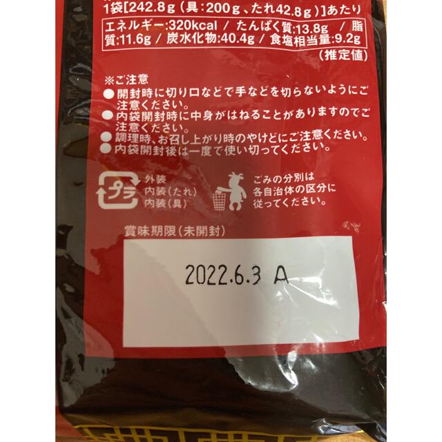 KALDI(カルディ)のKALDI カルディ　ビビンバの素　1袋　新品未開封‼️ 食品/飲料/酒の加工食品(その他)の商品写真