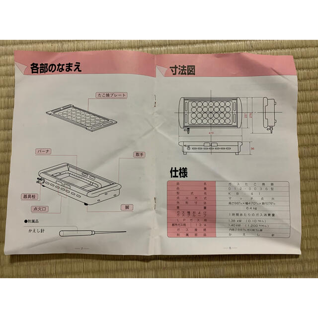 4/２５まで値下げ　ガス　たこ焼き器 スマホ/家電/カメラの調理家電(たこ焼き機)の商品写真