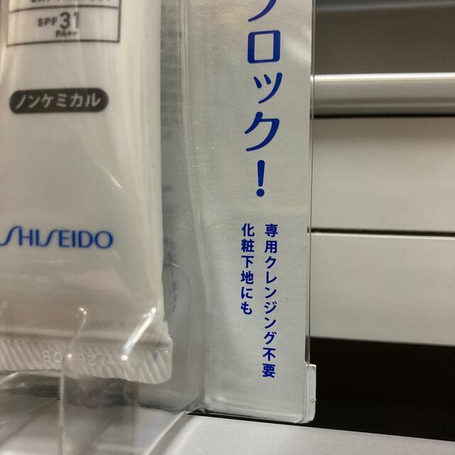SHISEIDO (資生堂)(シセイドウ)のサンメディックUV デイプロテクト　日焼け止めクリーム（ノンケミカル）(30g) コスメ/美容のボディケア(日焼け止め/サンオイル)の商品写真