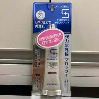 シセイドウ(SHISEIDO (資生堂))のサンメディックUV デイプロテクト　日焼け止めクリーム（ノンケミカル）(30g)(日焼け止め/サンオイル)