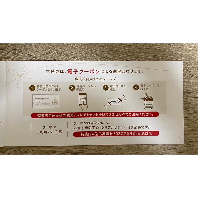 dカードGOLD年間ご利用特典22,000円優待券/割引券