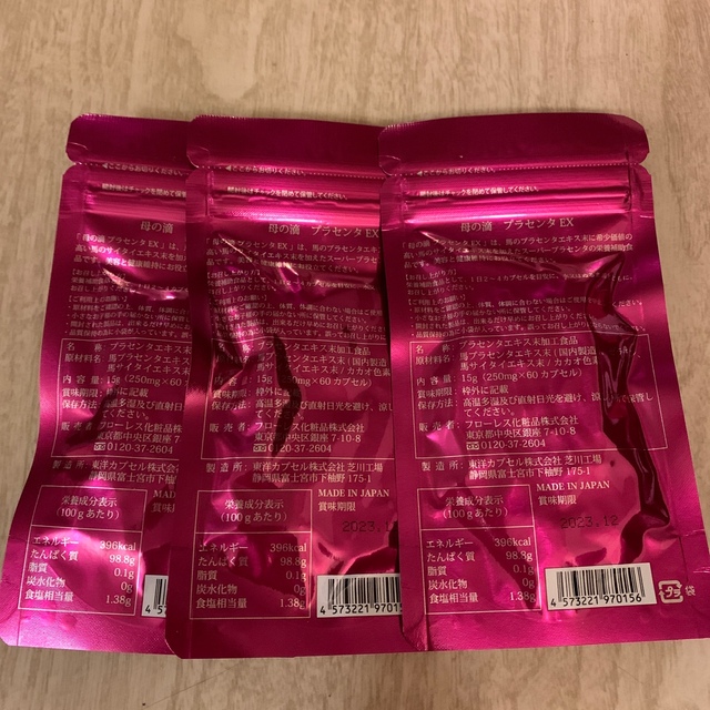 爆買い国産 届いたばかり⭐︎母の滴 プラセンタEX 3袋の通販 by m's