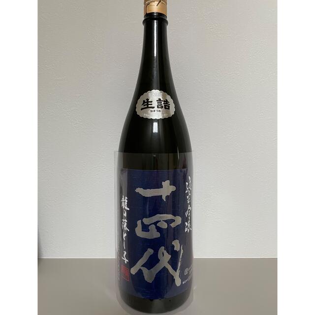 「タケ様専用」 食品/飲料/酒の酒(日本酒)の商品写真