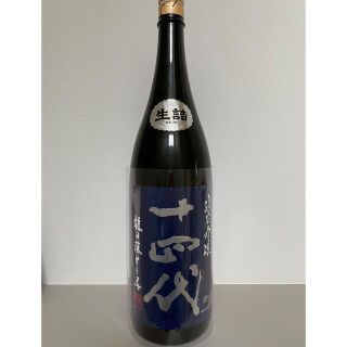 「タケ様専用」(日本酒)