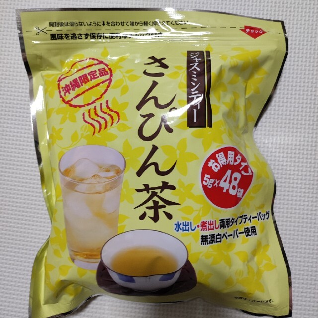 さんぴん茶 食品/飲料/酒の飲料(茶)の商品写真