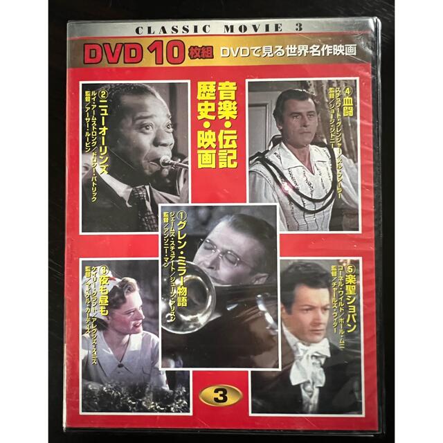 クラシックムービー DVD 35枚セット 新品