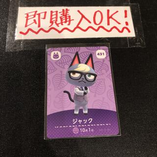 ニンテンドウ(任天堂)の431 ジャック(カード)