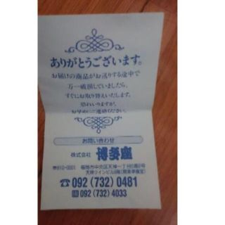 双眼鏡 TZ-821 博多座記念モデル