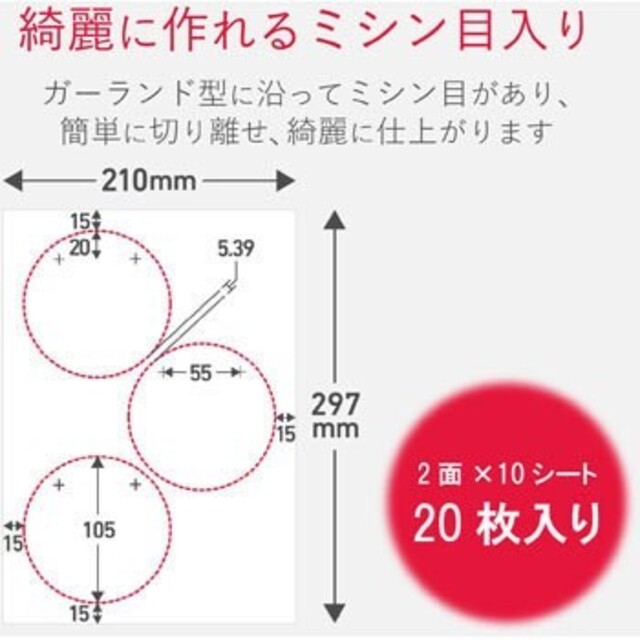 ELECOM(エレコム)のエレコム ガーランド手作りキット サークル型 A4 2袋セット パーティー誕生会 エンタメ/ホビーのアート用品(その他)の商品写真