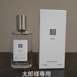 canoma ／ サノマ 3-17 [早蕨」(30ml)(ユニセックス)