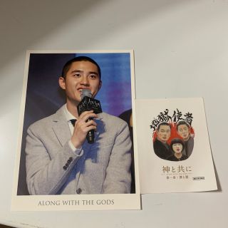 エクソ(EXO)の神と共に ノベルティ ポストカード シール ディオ(写真/ポストカード)
