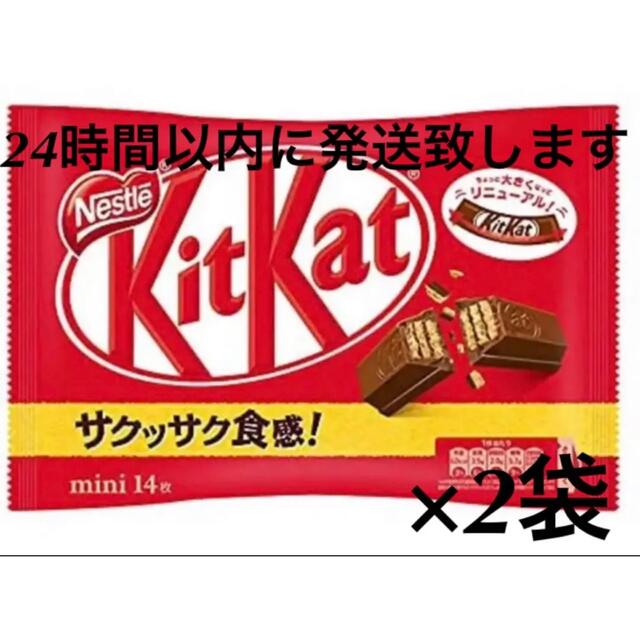  【新品未開封】キットカット　ミニ　14枚入×2袋セット【KitKat】 食品/飲料/酒の食品(菓子/デザート)の商品写真