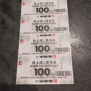 平和堂　株主優待　400円分(ショッピング)