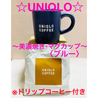 ユニクロ(UNIQLO)のUNIQLO    ノベルティマグカップ〈ブルー〉(グラス/カップ)