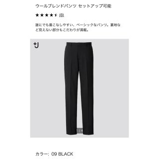 ユニクロ(UNIQLO)の+J 20AW ウールブレンドパンツ ブラック 79(スラックス)