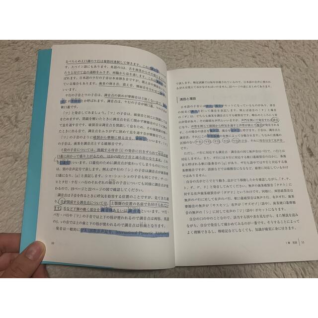 日本語教育能力検定試験試験問題＋日本語教育能力検定試験に合格するための基礎知識 エンタメ/ホビーの本(語学/参考書)の商品写真