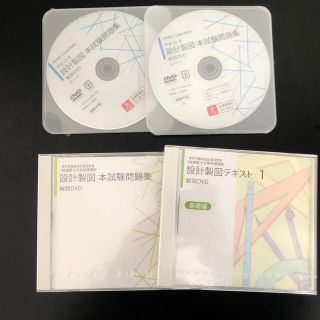 ユーキャン　二級建築士　2次試験　製図　解説DVD(資格/検定)