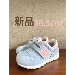 ニューバランス(New Balance)の【新品】16.5センチ サックス×ピンク ニューバランス スニーカー キッズ(スニーカー)