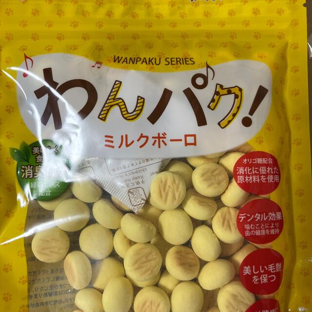 ワンちゃん　犬用　間食用おやつ　ミルク　ボーロ　2袋セット その他のペット用品(犬)の商品写真