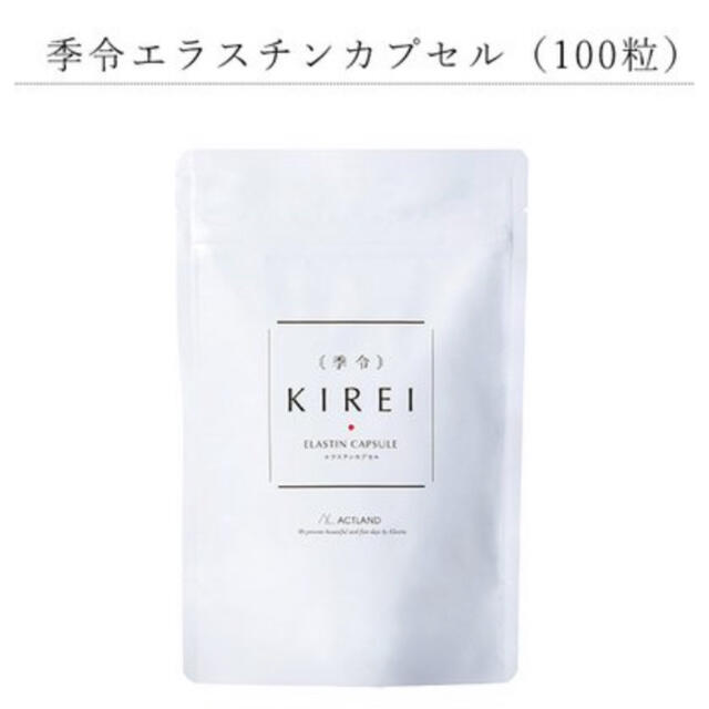 季令 KIREI エラスチンカプセル - その他