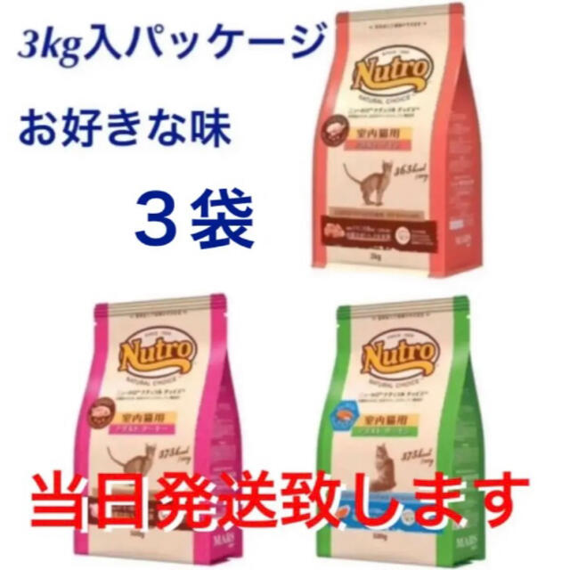 MARS(マース)のニュートロ　ナチュラルチョイス　キャット　アダルト　プロ/フード　猫用 その他のペット用品(ペットフード)の商品写真