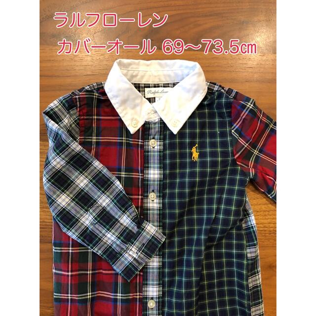 Ralph Lauren(ラルフローレン)のラルフローレン　カバーオール キッズ/ベビー/マタニティのベビー服(~85cm)(カバーオール)の商品写真