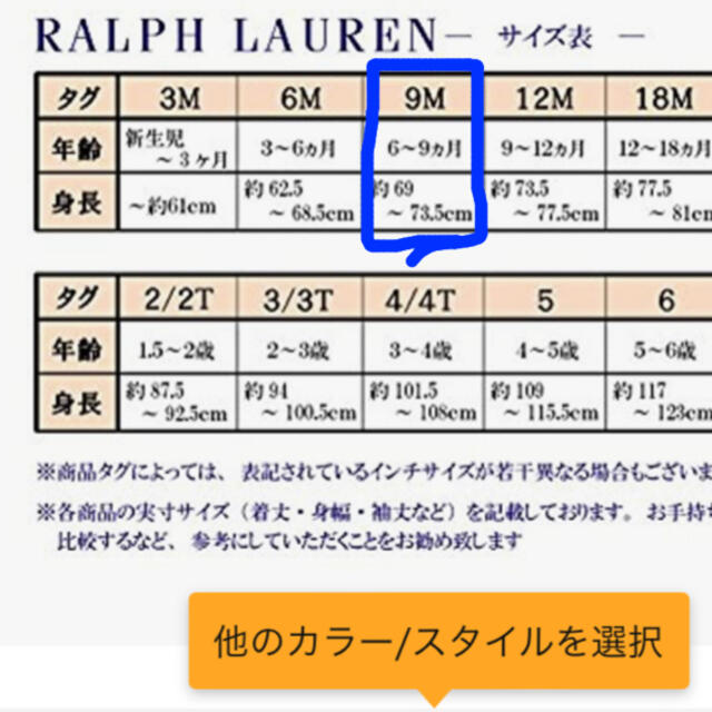 Ralph Lauren(ラルフローレン)のラルフローレン　カバーオール キッズ/ベビー/マタニティのベビー服(~85cm)(カバーオール)の商品写真