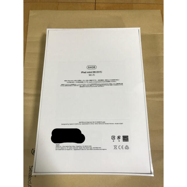 新品・未開封 Apple iPad mini 6 パープル 第6世代 新型