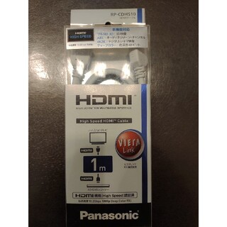 パナソニック(Panasonic)のりりす様専用 Panasonic HDMIケーブル RP-CDHS10W(映像用ケーブル)