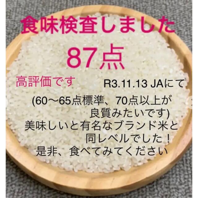 コシヒカリ10kg 低農薬、有機肥料　精米出来ます 食品/飲料/酒の食品(米/穀物)の商品写真