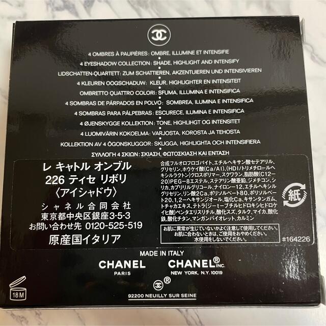 CHANEL(シャネル)のCHANEL レキャトルオンブル226 ティセリボリ コスメ/美容のベースメイク/化粧品(アイシャドウ)の商品写真