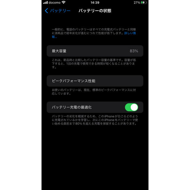 iPhone8 plus 64GB スペースグレー 本体