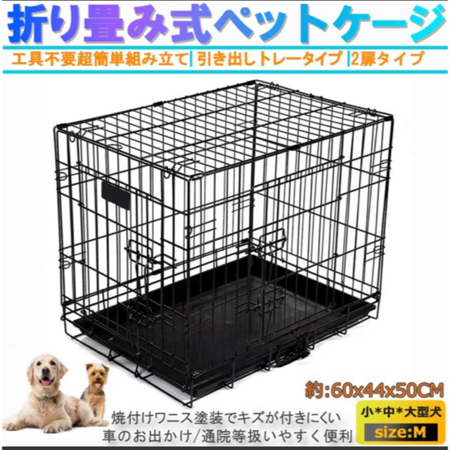 新品★ペットケージ 折りたたみMサイズ  小型犬 中型犬/p