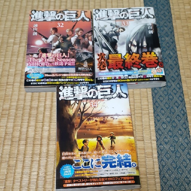 講談社(コウダンシャ)の進撃の巨人　32、33、34巻(最終巻) エンタメ/ホビーの漫画(少年漫画)の商品写真