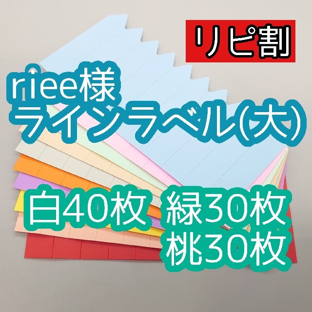 riee様 ラインラベル ハンドメイドのフラワー/ガーデン(その他)の商品写真