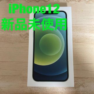 アイフォーン(iPhone)のはる様専用　5台セットiPhone12 64GB  (スマートフォン本体)