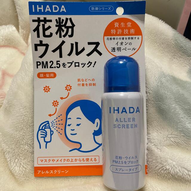 SHISEIDO (資生堂)(シセイドウ)のIHADA花粉ウィルス インテリア/住まい/日用品の日用品/生活雑貨/旅行(日用品/生活雑貨)の商品写真