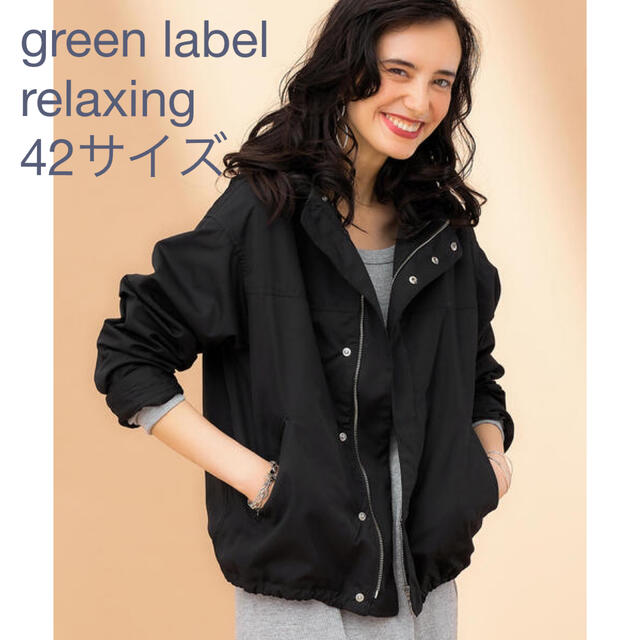 UNITED ARROWS green label relaxing(ユナイテッドアローズグリーンレーベルリラクシング)の未使用＊ブランド定番 green label relaxing フードブルゾン レディースのジャケット/アウター(ブルゾン)の商品写真