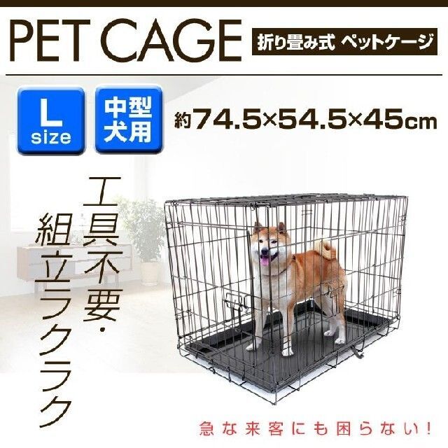 ペットケージ中型犬　小型犬　折りたたみ　ペットゲージ　Lサイズ　ペットサークル